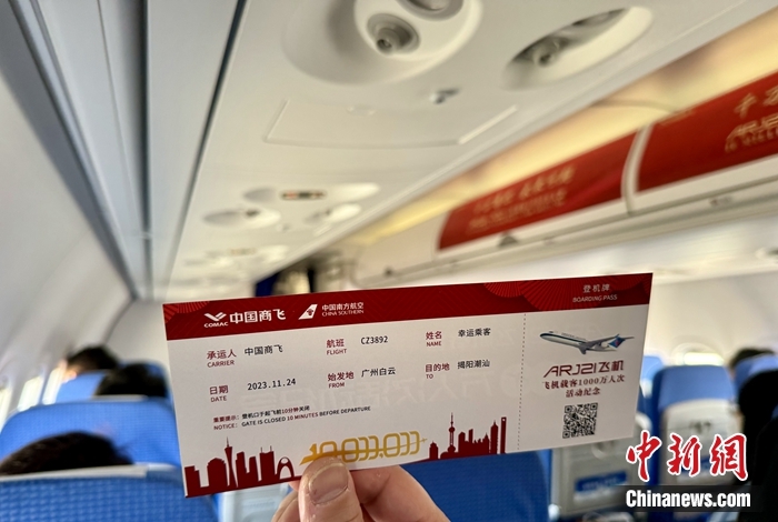 中国国产支线客机ARJ21运营迎来新突破—美国退役飞机公司