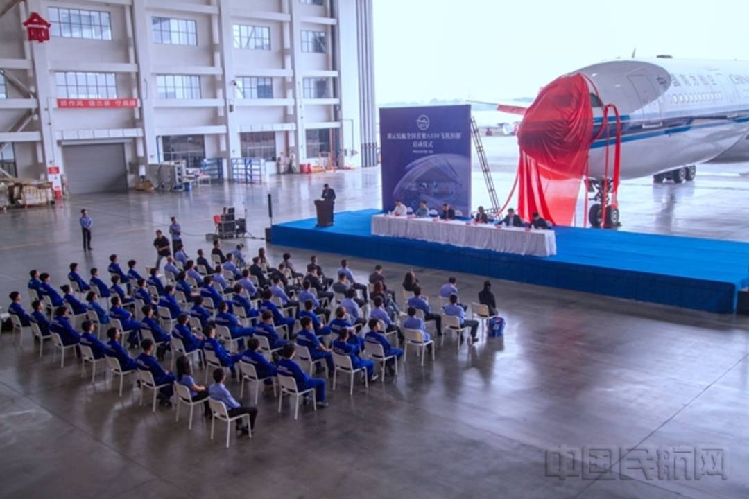 凌云民航举行空客A330飞机拆解启动仪式—美国退役飞机协会