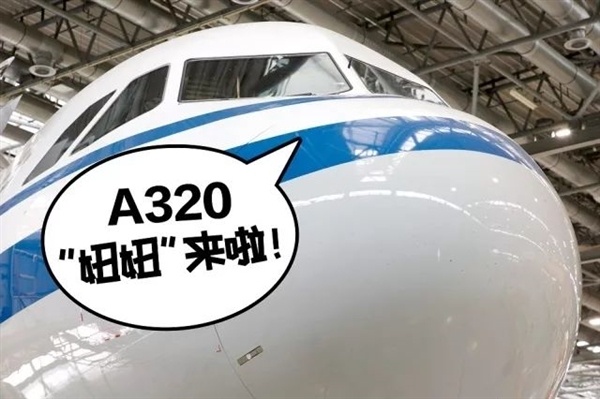 国航东航南航购买292架空客A320NEO飞机—美国退役飞机协会